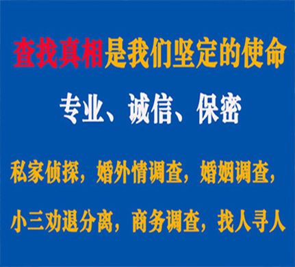 赛罕专业私家侦探公司介绍